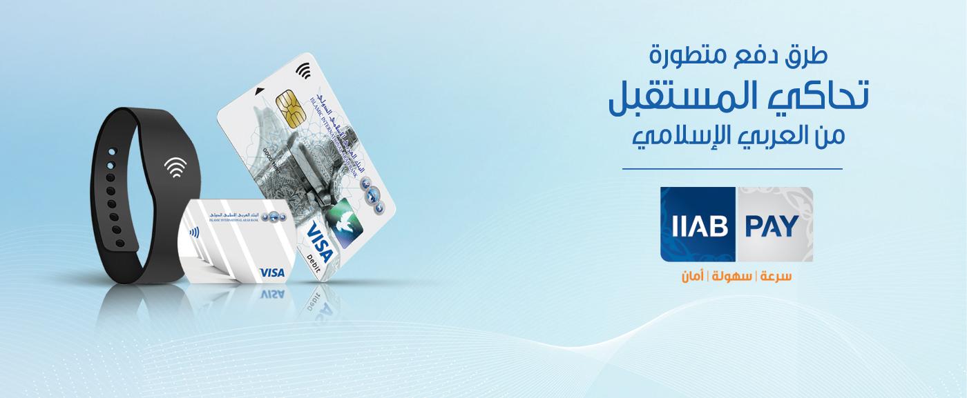 دخول بنك العربي تسجيل الخدمات المصرفية