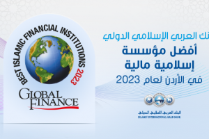 IIAB awarded best financial institution in Jordan
