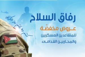 Support of IIAB and Military Credit Fund the Retired Servicemen and Veterans