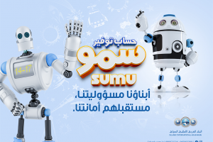 IIAB launched the exceptional "Sumu" savings account for kids