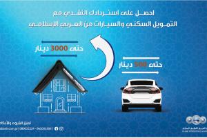 IIAB announces continued cash back campaign on Funds